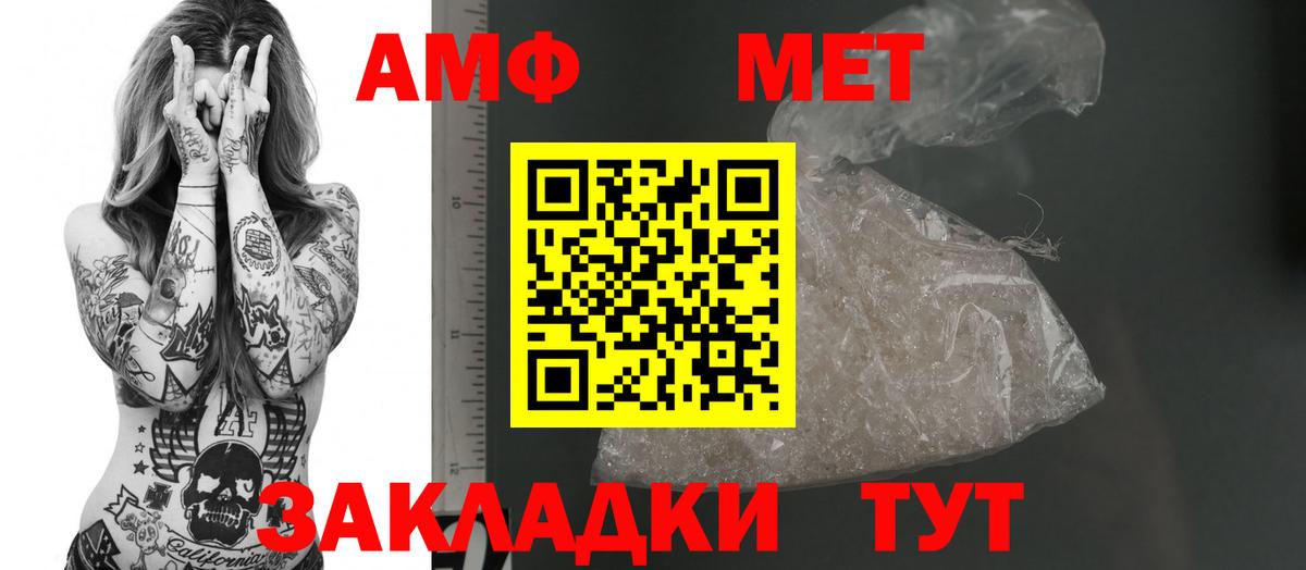 Саяногорск  Амфетамин 98%  Вход с VPN 