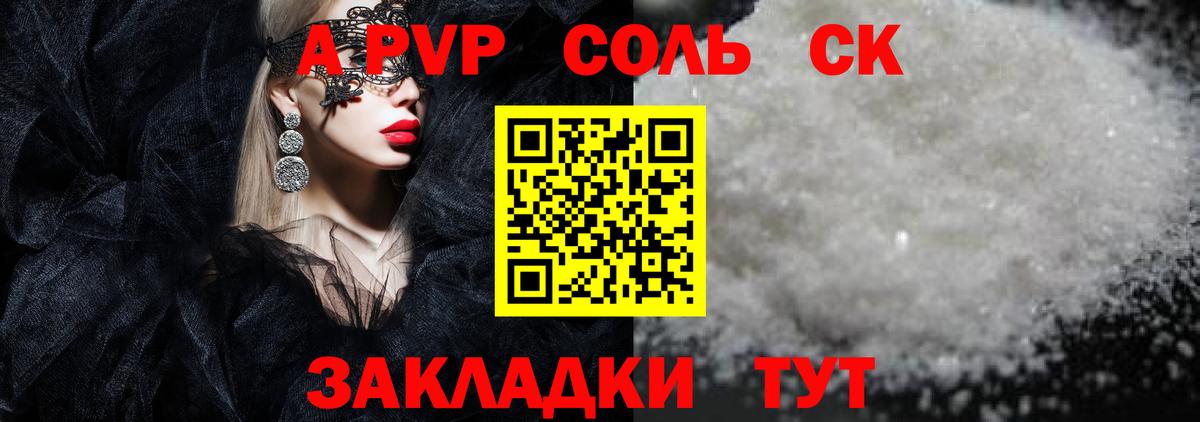 Alfa_PVP СК КРИС Саяногорск