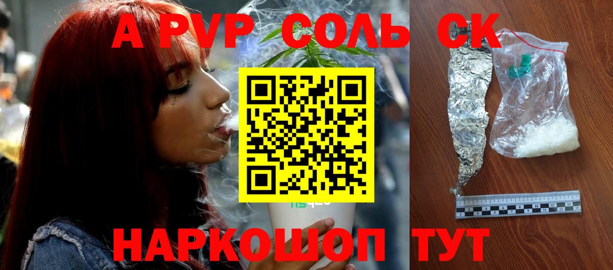 A-PVP крисы CK  Alpha-PVP Crystall  Вход с VPN  Саяногорск 