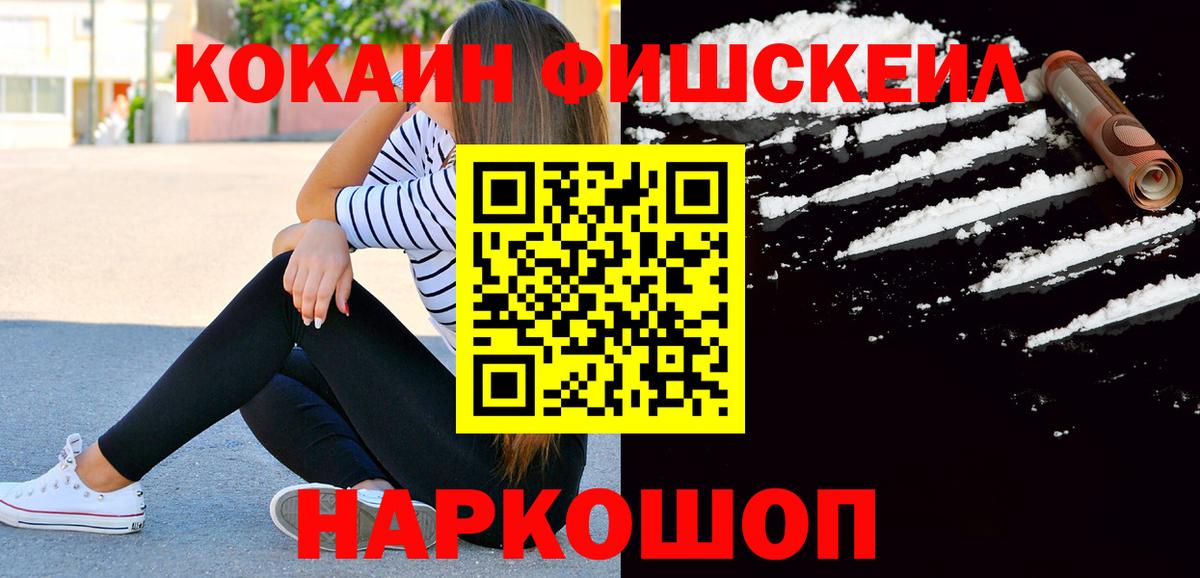 Cocaine Эквадор Саяногорск