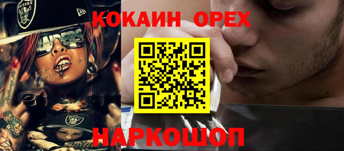 КОКАИН 99%  Вход с VPN  Саяногорск  Cocaine VHQ 
