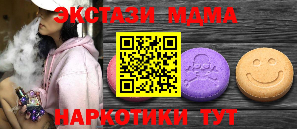 ЭКСТАЗИ XTC Саяногорск