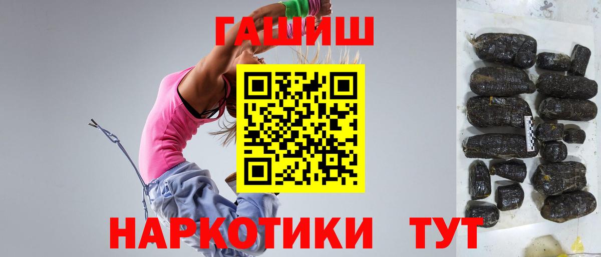 Гашиш Premium  как найти   ГАШИШ 40% ТГК  Саяногорск  Вход с VPN 