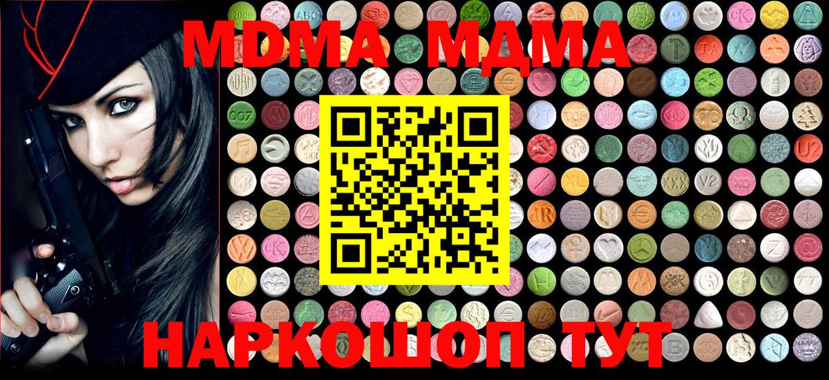 МДМА  МДМА Molly  MDMA кристаллы  Вход с VPN  Саяногорск 