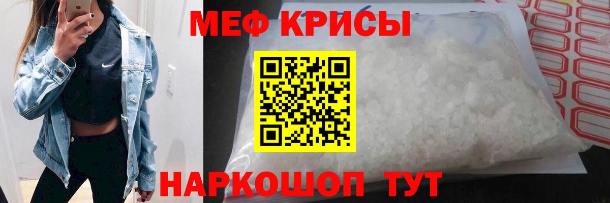 МЕФ  Саяногорск