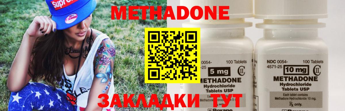Саяногорск  МЕТАДОН VHQ  Метадон methadone  Вход с VPN 