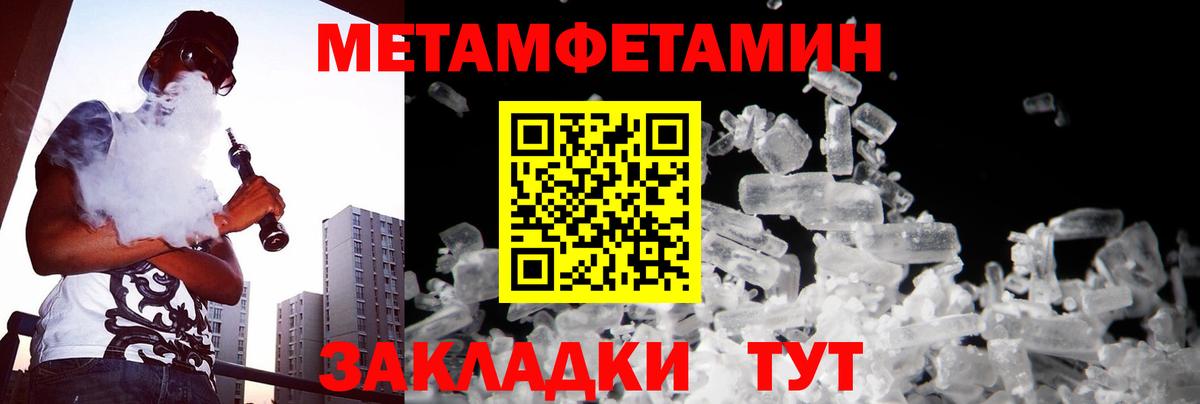 Саяногорск  МЕТАМФЕТАМИН Декстрометамфетамин 99.9%  Вход с VPN 