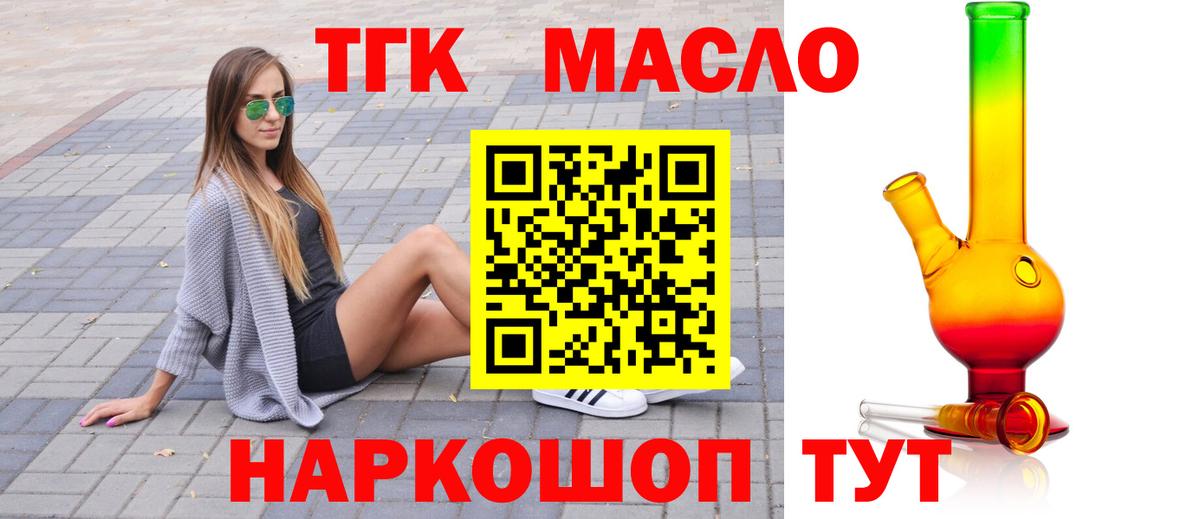 Дистиллят ТГК вейп Саяногорск